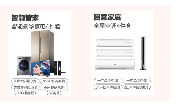 靚家居樂(lè)匯城店盛大開(kāi)業(yè)，四店同賀鉅惠換購(gòu)狂掀免單狂潮