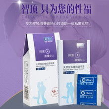 情趣安全套批發圖片