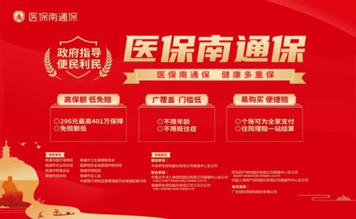 高光上線 輕松集團攜 醫保南通保 助益大健康保障事業