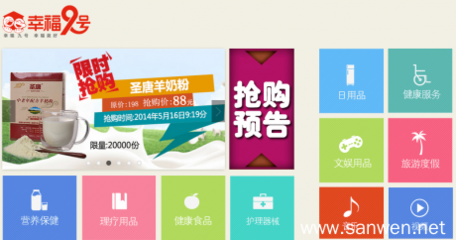 唯創(chuàng)國際幸福9號試水O2O營銷新模式