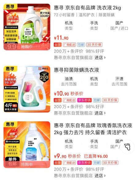 打造品質(zhì)低價品牌樣板,京東自有品牌惠尋亮相中國日用百貨商品交易會